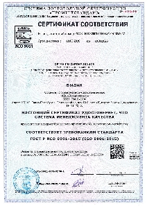 ISO 9001 Certificate of Conformity