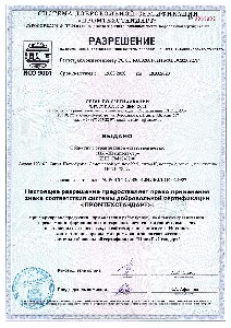 Разрешение на право применения знака соответствия системы добровольной сертификации `ПРОМТЕХСТАНДАРТ`