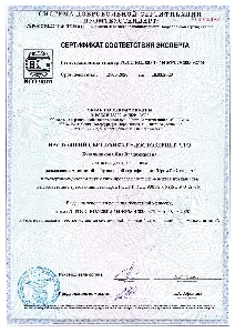 Сертификат соответствия эксперта