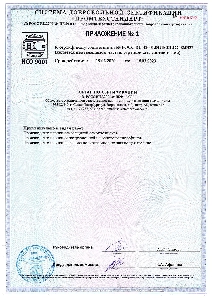 Annex to the certificate. Expert match